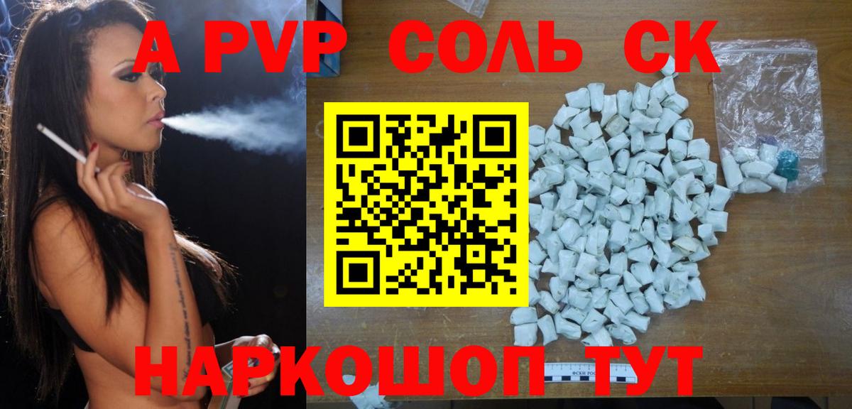 Альфа ПВП СК КРИС  Вход с VPN  Ачхой-Мартан  Альфа ПВП мука 
