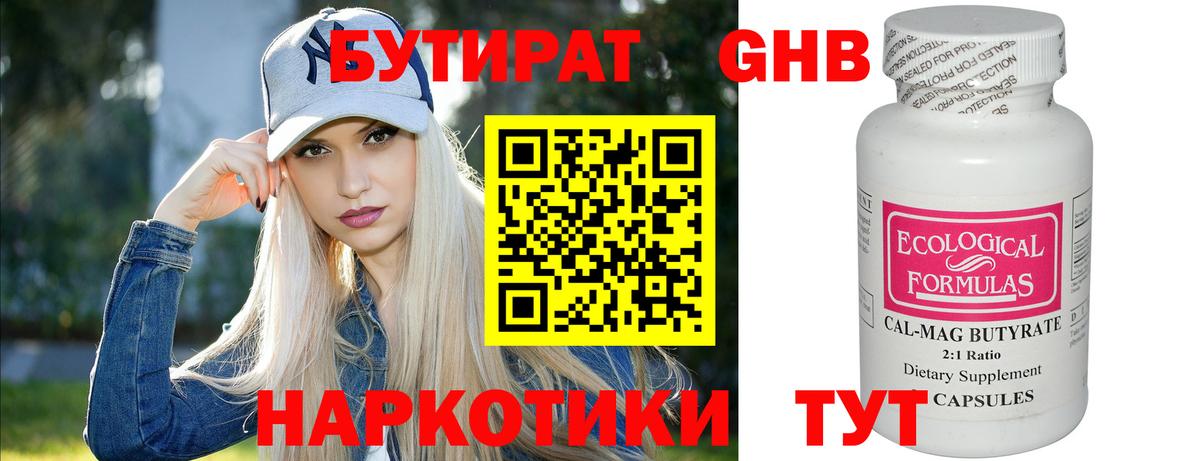 Ачхой-Мартан  Бутират Butirat  Вход с VPN 