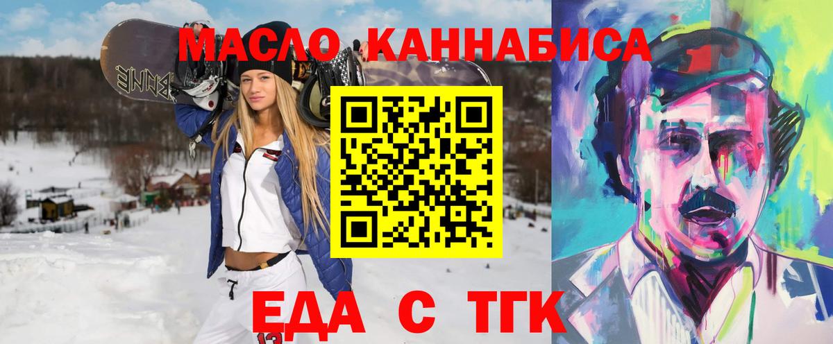 Ачхой-Мартан  Canna-Cookies марихуана  Вход с VPN 