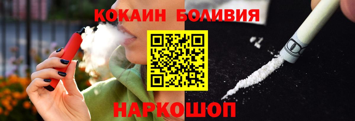 КОКАИН Fish Scale  КОКАИН Fish Scale  Вход с VPN  Cocaine  Ачхой-Мартан 