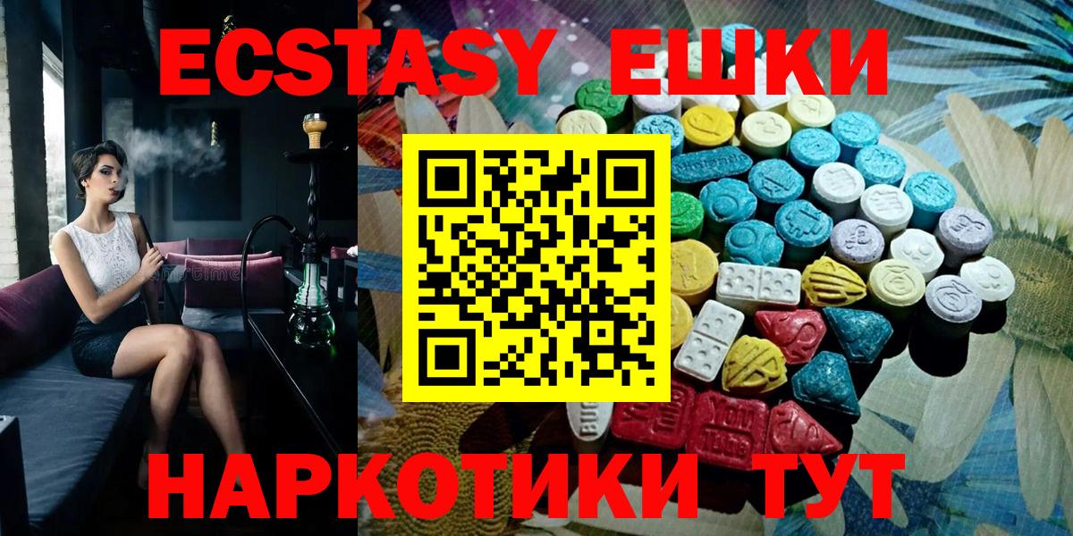 даркнет сайт  Экстази бентли  нарко площадка телеграм  Вход с VPN  Ecstasy круглые  Ачхой-Мартан  ЭКСТАЗИ 