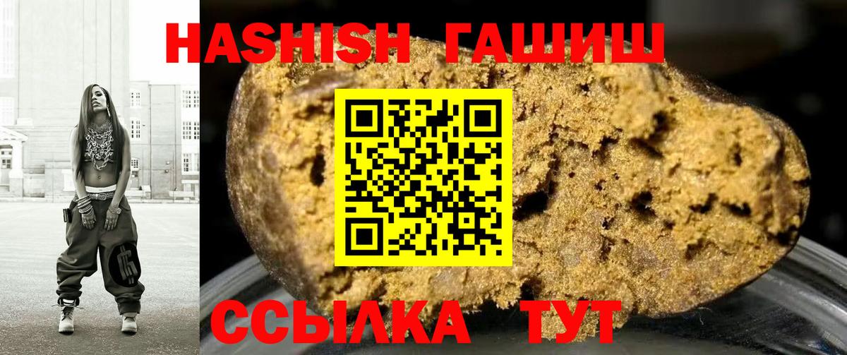 Ачхой-Мартан  Гашиш Cannabis  Гашиш 40% ТГК  Вход с VPN 