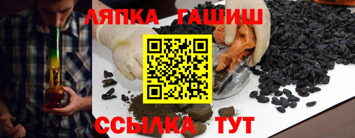 ГАШ индика сатива Ачхой-Мартан
