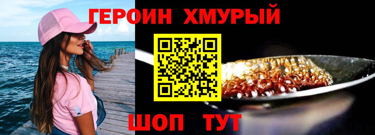 Ачхой-Мартан  ГЕРОИН  Вход с VPN  Героин Heroin 
