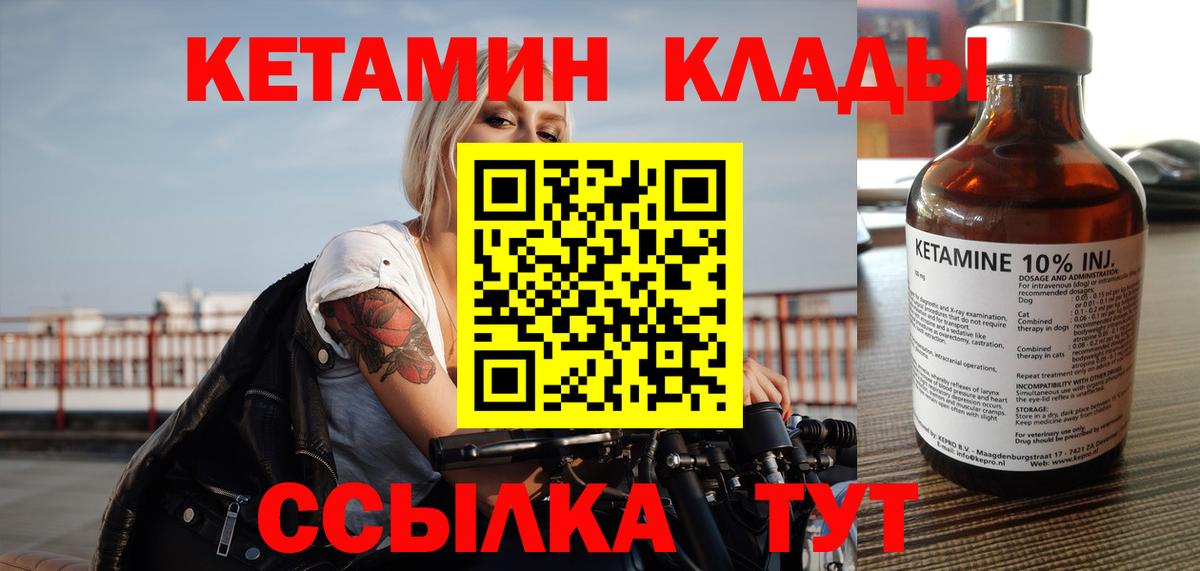 Кетамин VHQ  Вход с VPN  Ачхой-Мартан 