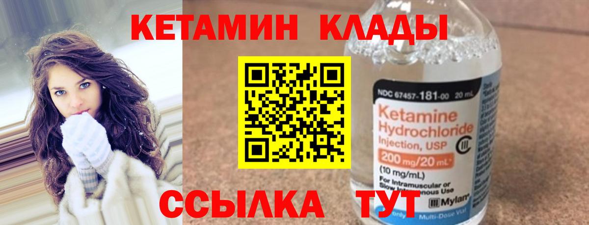 Кетамин VHQ Ачхой-Мартан