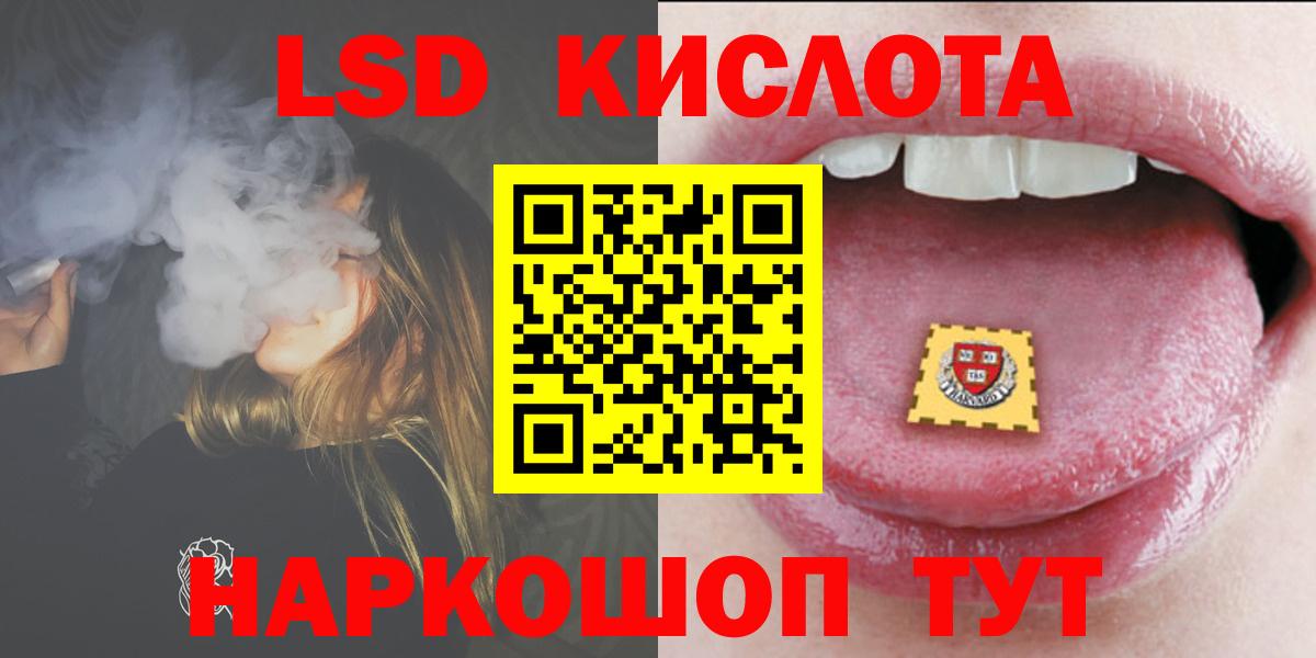 LSD-25 экстази кислота  Лсд 25 экстази кислота  Ачхой-Мартан  Вход с VPN 