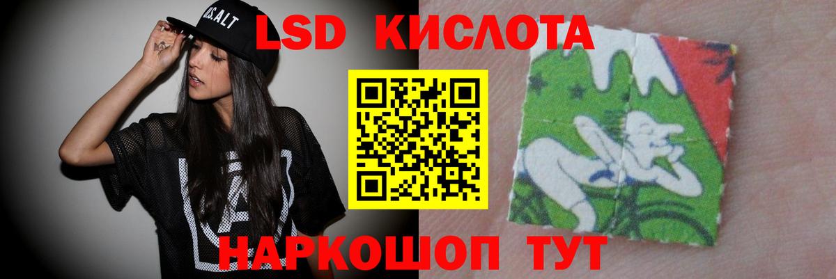 Лсд 25 экстази кислота Ачхой-Мартан