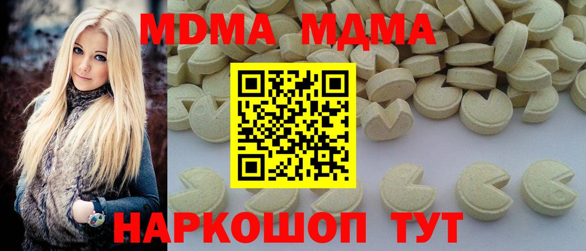 MDMA Molly Ачхой-Мартан