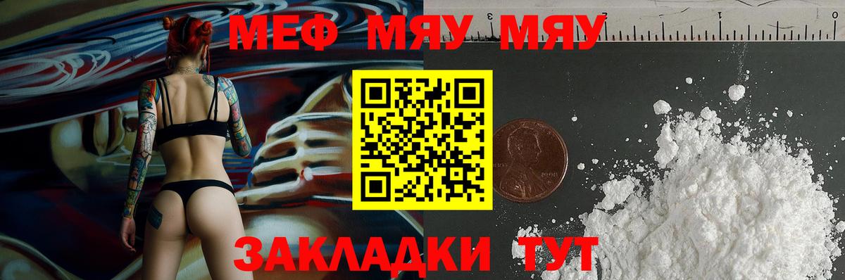Меф кристаллы Ачхой-Мартан
