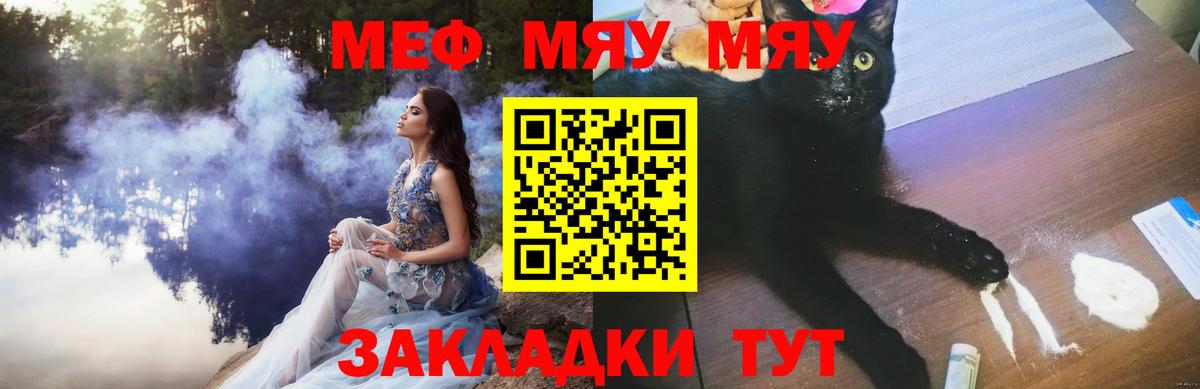 Ачхой-Мартан  Мефедрон мука  МЕФ  Меф  Вход с VPN  Мефедрон VHQ 