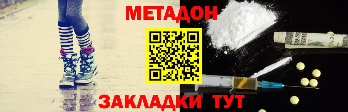 Ачхой-Мартан  OMG как зайти  Вход с VPN  МЕТАДОН VHQ  Метадон мёд 