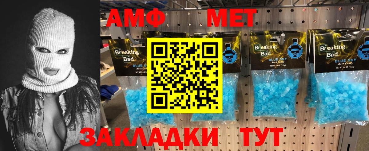 Ачхой-Мартан  Метамфетамин винт  Вход с VPN 