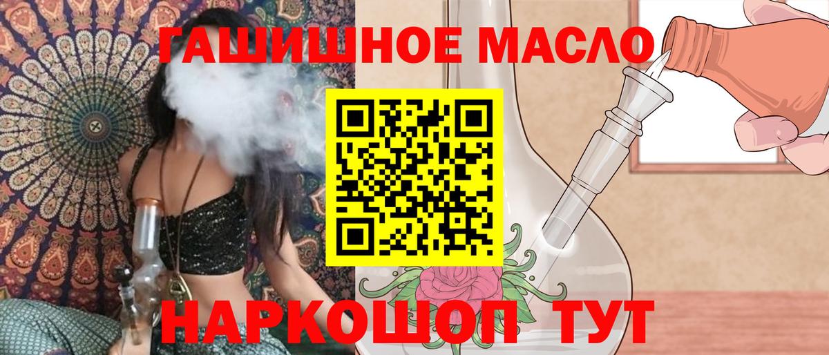 ТГК вейп с тгк Ачхой-Мартан