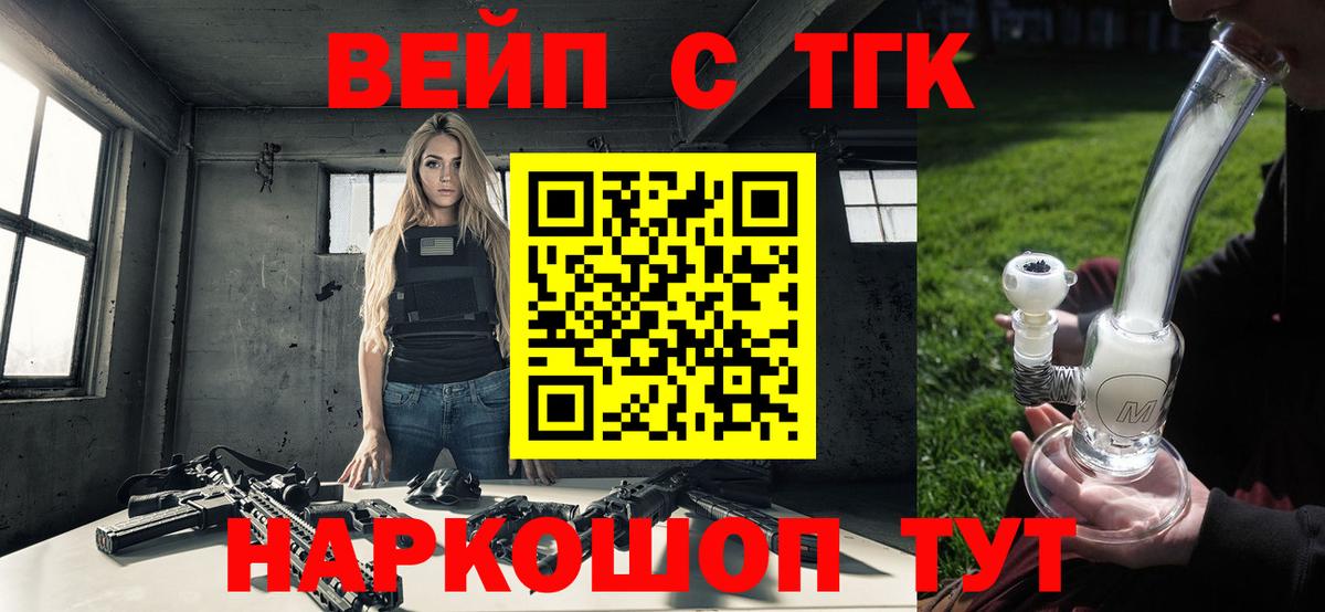ТГК THC oil  Вход с VPN  Ачхой-Мартан  ТГК концентрат 